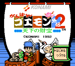 Ganbare Goemon Gaiden 2 - Tenka no Zaihou (Japan)